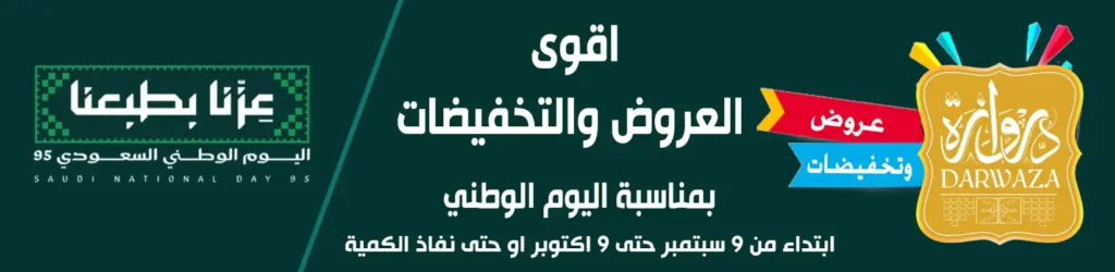 product-الرئيسية