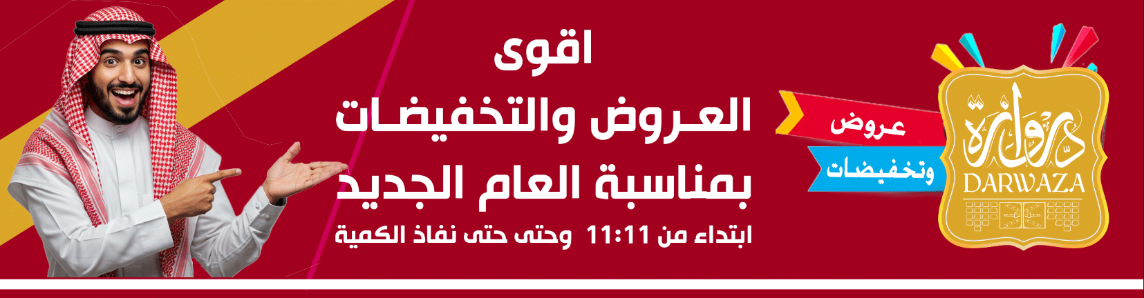 product-الرئيسية