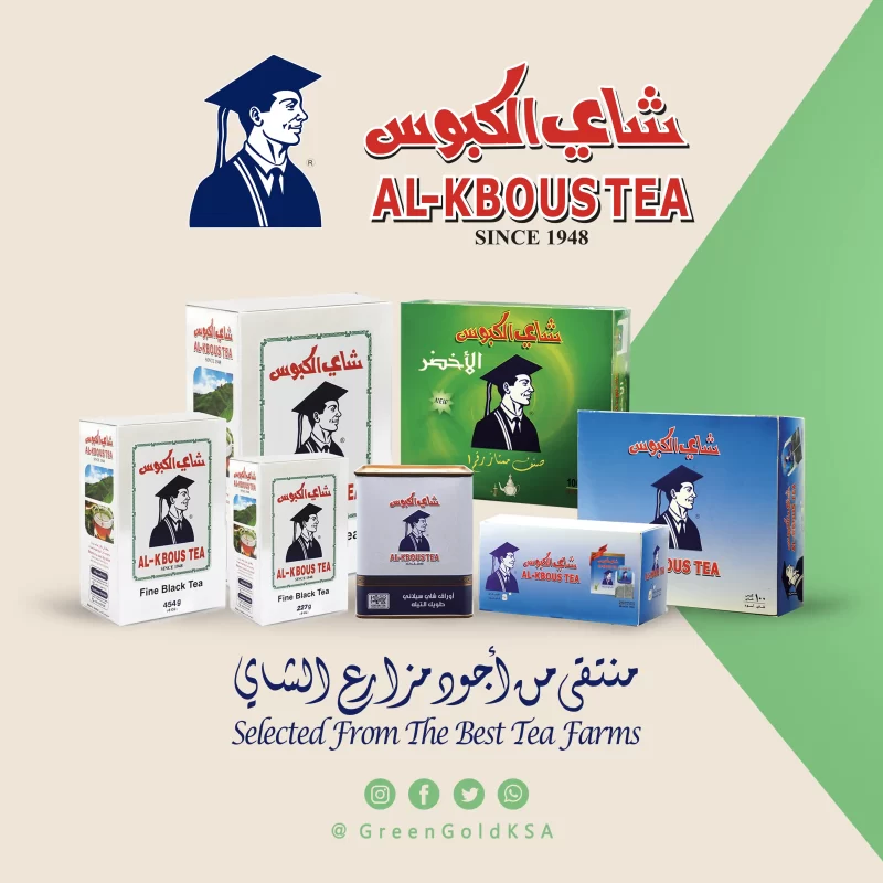 شاي الكبوس